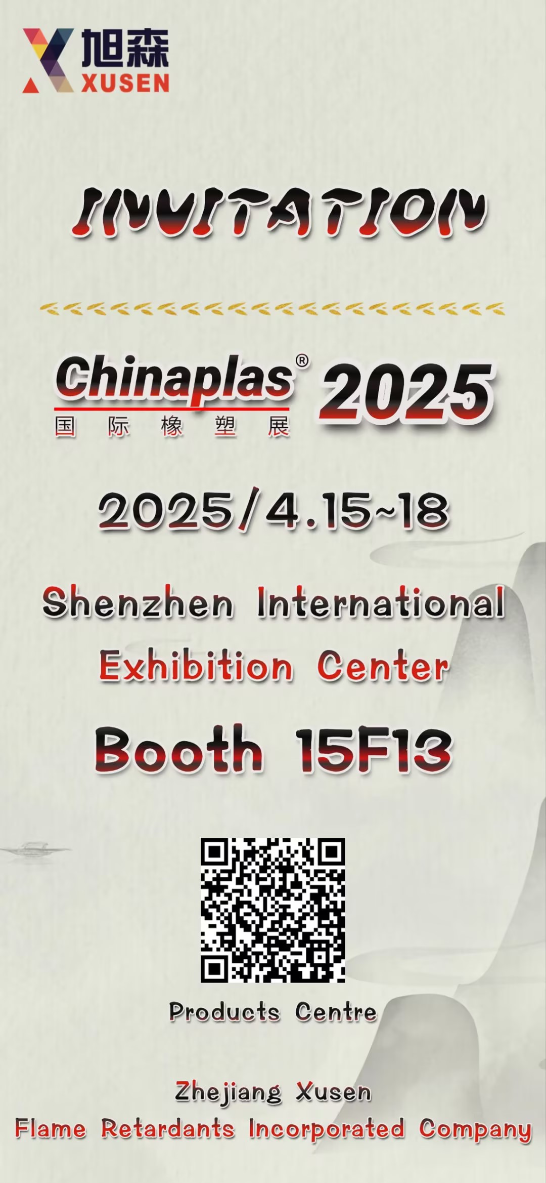 Xusen untuk mempamerkan penyelesaian retardant api mesra alam di Chinaplas 2025-Lawati kami di Booth 15F13